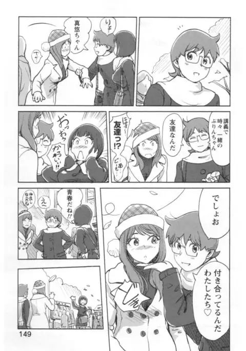 Kaikan Change ♂⇔♀ Ecchi na Kimi wa Boku no Naka