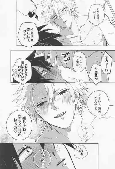 (Nichirin Kitan 20) [Sumibi Appli (Zako)] Love Sick 2 (Kimetsu no Yaiba)