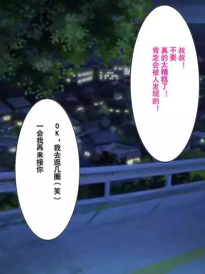 Otokonoko Soine Club Kanade Hen Namaiki Ninki Jou wa Ossan Chinpo ni Otosareru | 伪娘陪睡俱乐部 奏篇 高傲的小姐在叔叔的大鸡鸡下堕落了