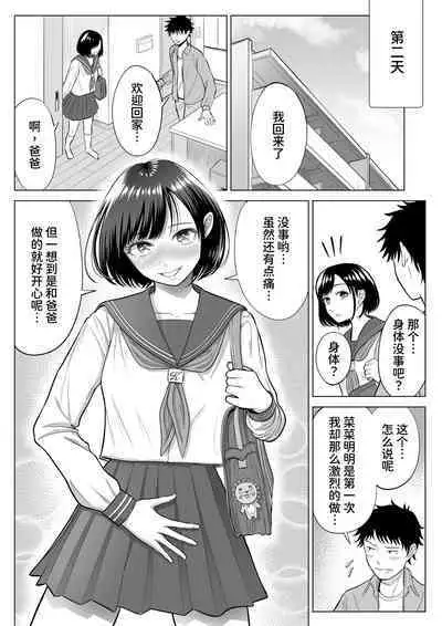 [Date Roku] Tsuma to Tsurego ga Onaji Hito (Ore) o Suki ni Naru no wa Idenshi-teki ni Touzen!? [Chinese] [甜族星人x我不看本子个人汉化]