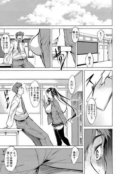 Shirokuro Gyaru to Hame Taoshi!