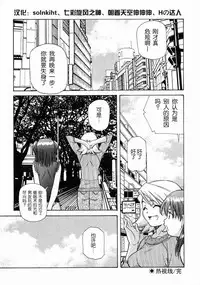 [Amano Youki] Torokeru Kibun | 融化的心 [Chinese] [神猫在线]