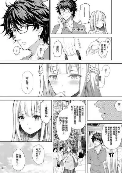 (C96) [Sugar*Berry*Syrup (Crowe)] Indeki no Reijou 3 ~Yureugoku Kokoro, Yoru Midareru Mitsubana~ [Chinese] [绅士仓库&Lolipoi联合汉化]