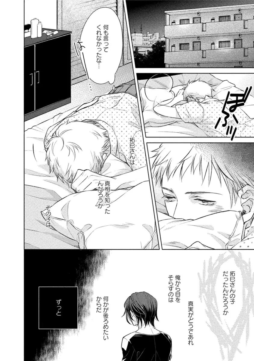 Kore wa Kitto Yume no Naka no Kiss