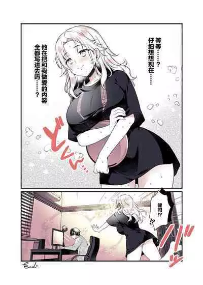 Onee-chan no Oppai Suki ni Shite Ii yo