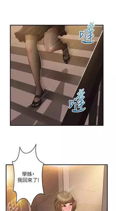 【周三连载】纯情的崩坏(作者:Aru&色色思想) 第1~36话