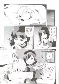 (C90) [Tetsu no Otoshigo (Chirorian)] Akai Hon. - The Red Book. (Touhou Project)