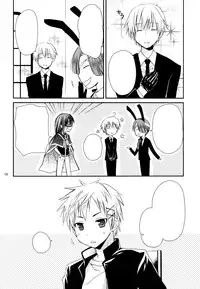 (COMIC1☆6) [Rico-ba (Rico)] Chiisana Ai no Monogatari (Inu x Boku SS) [Textless]