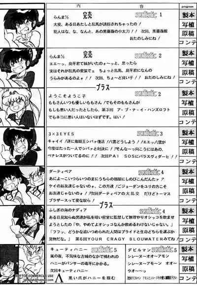 [Global One (MARO)] Sadistic 4 (Dirty Pair, Fushigi no Umi no Nadia, Bishoujo Senshi Sailor Moon)