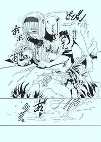 (C81) [TEX-MEX (Red Bear)] Touhou Enrashou Yukari (Touhou Project)