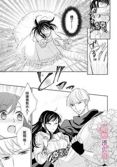 [Ochamachiko/ Morita ryō] ōkami kishi to junketsu hime ~ mibun-chigai no midarana jun'ai ~01-02｜狼骑士与纯洁公主～身份之差的淫荡纯爱～01-02[中文] [橄榄汉化组]