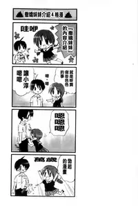 [Rico] Amaenbo | 好愛撒嬌 [Chinese]