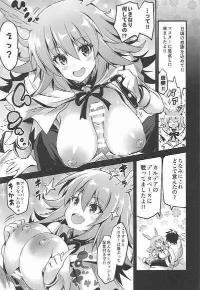 BUSTER CHAIN Hasamaru Ritsuka wa Wakaranai