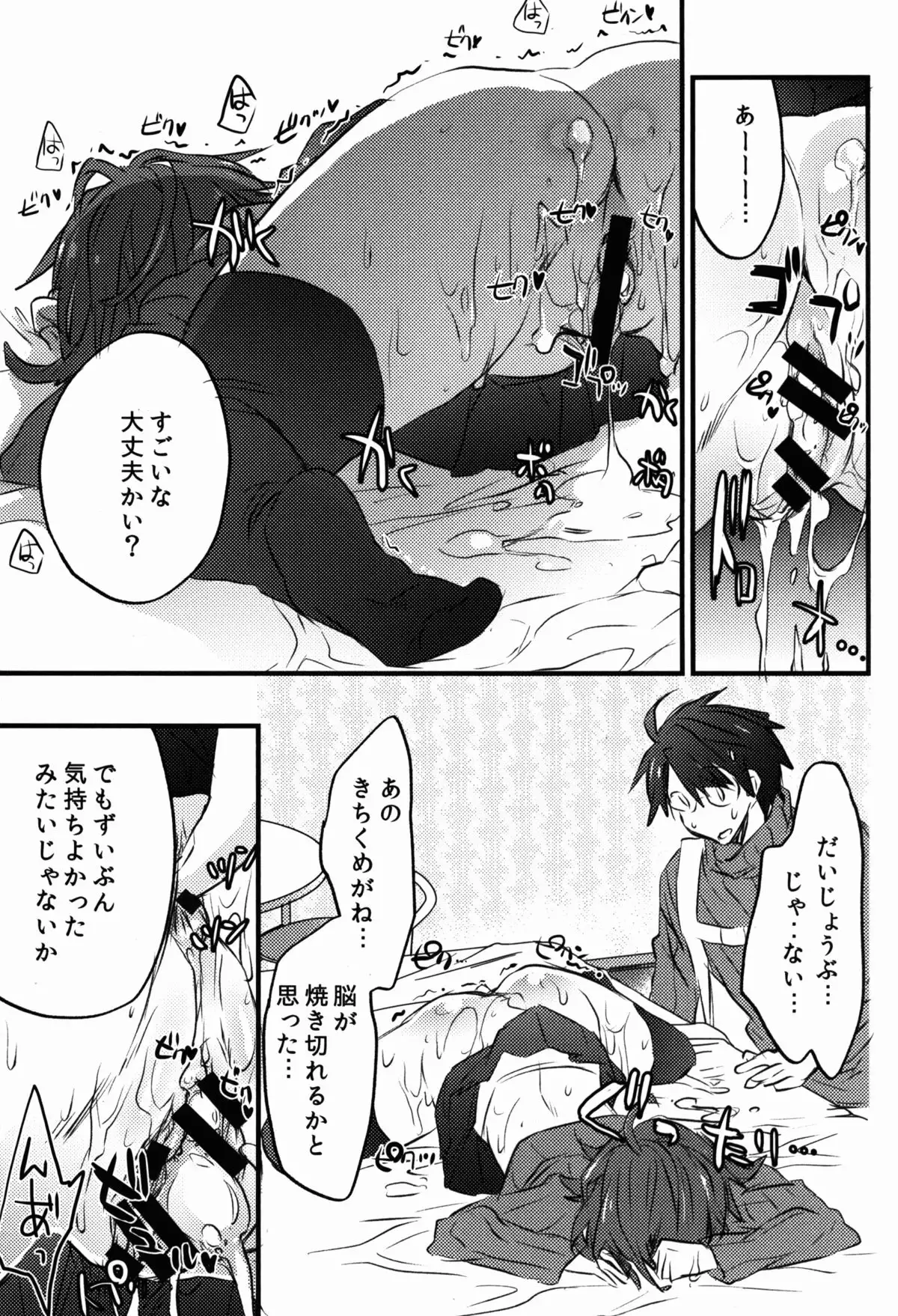 Log Horizon no Roe 2-san ni Shukun o Iremashita