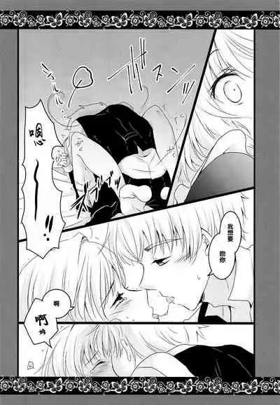 Maid to Goshujin-sama