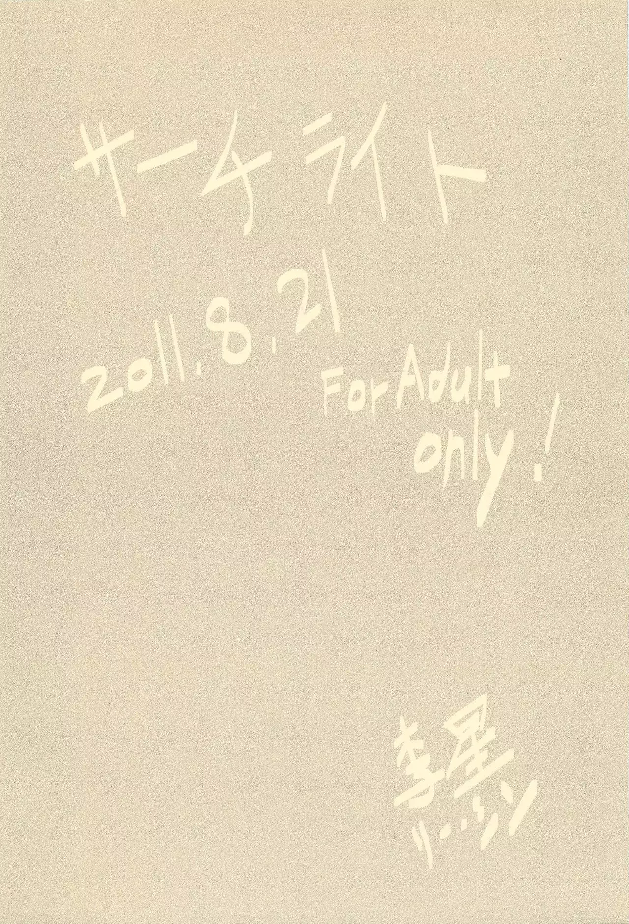 Himekami-sama Kanzen Ryoujoku Sennou Otoshi