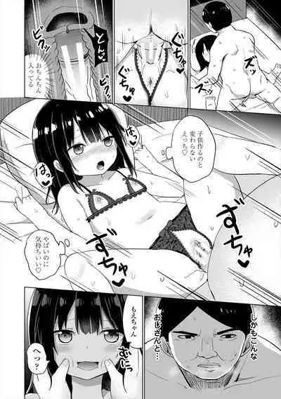 [Tonari] Mesugaki Hajimemashita [Digital]