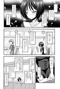 [Charu] Roshutsu Shoujo Yuugi Mishima Hikaru no Seiheki Jou