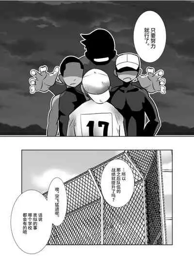 [Sakaiya (Kozirow)] Shota Katari. (Ge) [Chinese] [不咕鸟汉化组] [Digital]