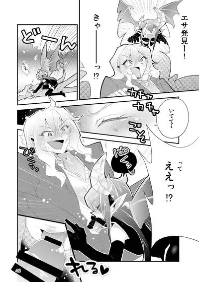 マイ リトル インキュバス