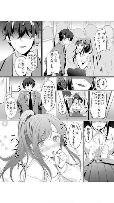 [Hanasaku Mahiru] Namaiki JK ni Nakadashi Choukyou ~Mechakucha ni Tsuite, Oku no Hou ni Dashite Ageru ne~ Vol.1