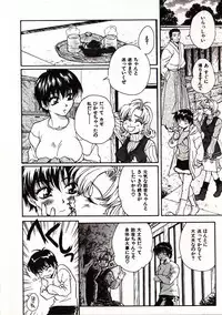 [Sudoo Kaoru] Onegai Suzune-chan