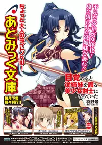 Shishunki na Adam Choi Netabare Guidebook (a bit spoilerish guidebook)