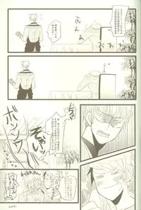 [SAIKARE (107 Shiki)] Honey on the Pancake (Hetalia: Axis Powers)