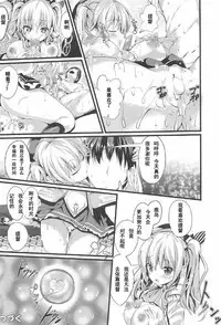 (C91) [PUMPERNICKEL (Sumisuzu)] Ganbaru Kashima-san o H de Iyasu Hanashi Zenpen (Kantai Collection -KanColle-) [Chinese] [如月響子汉化组]