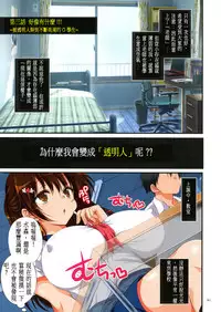 [Maron☆Maron] Kyousei Haramase Gouhouka!!! Rape ga Gouhouka saretara Nippon wa dou Narimasu ka? [Chinese] [無雲個人漢化] [Incomplete]