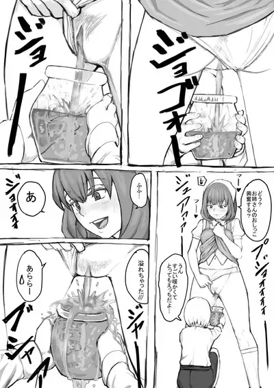 [DODOMESU3SEI] Oshikko suru Tokoro o Misete Kureru Onee-san Manga Ch.1-8