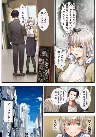 人妻の私が「愛」していいのは旦那だけ？ はじまりの章