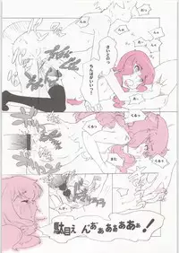 [Shinba Oolong Cha] Coloring matter of Momokami (Various)