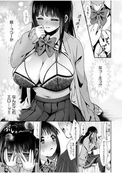 [Tori no Karaage] Pure na Jimiko ga No-Pan de Eroi no o Ore dake ga Shitte iru! 1-2