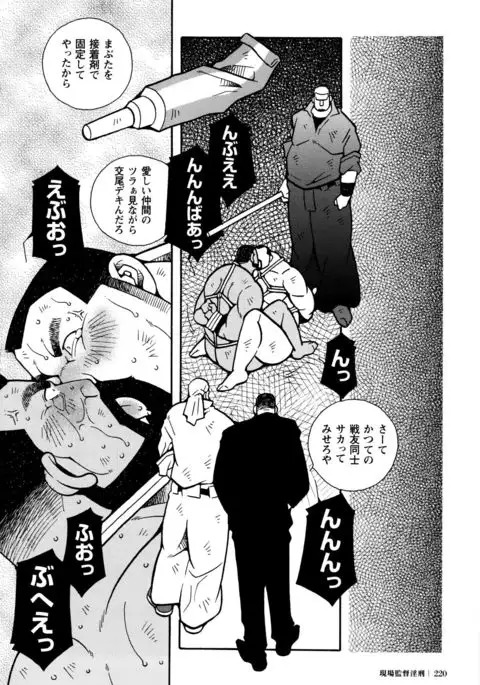 Beating the Bull by KAZ