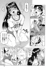 [Jamming] Hizashi yori Azayaka ni, Gekkou yori Ayashiku...