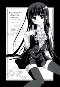 (C83) [Mimoritei (Mimori Nahda)] Boku no Kitsune-sama. (Inu × Boku SS)