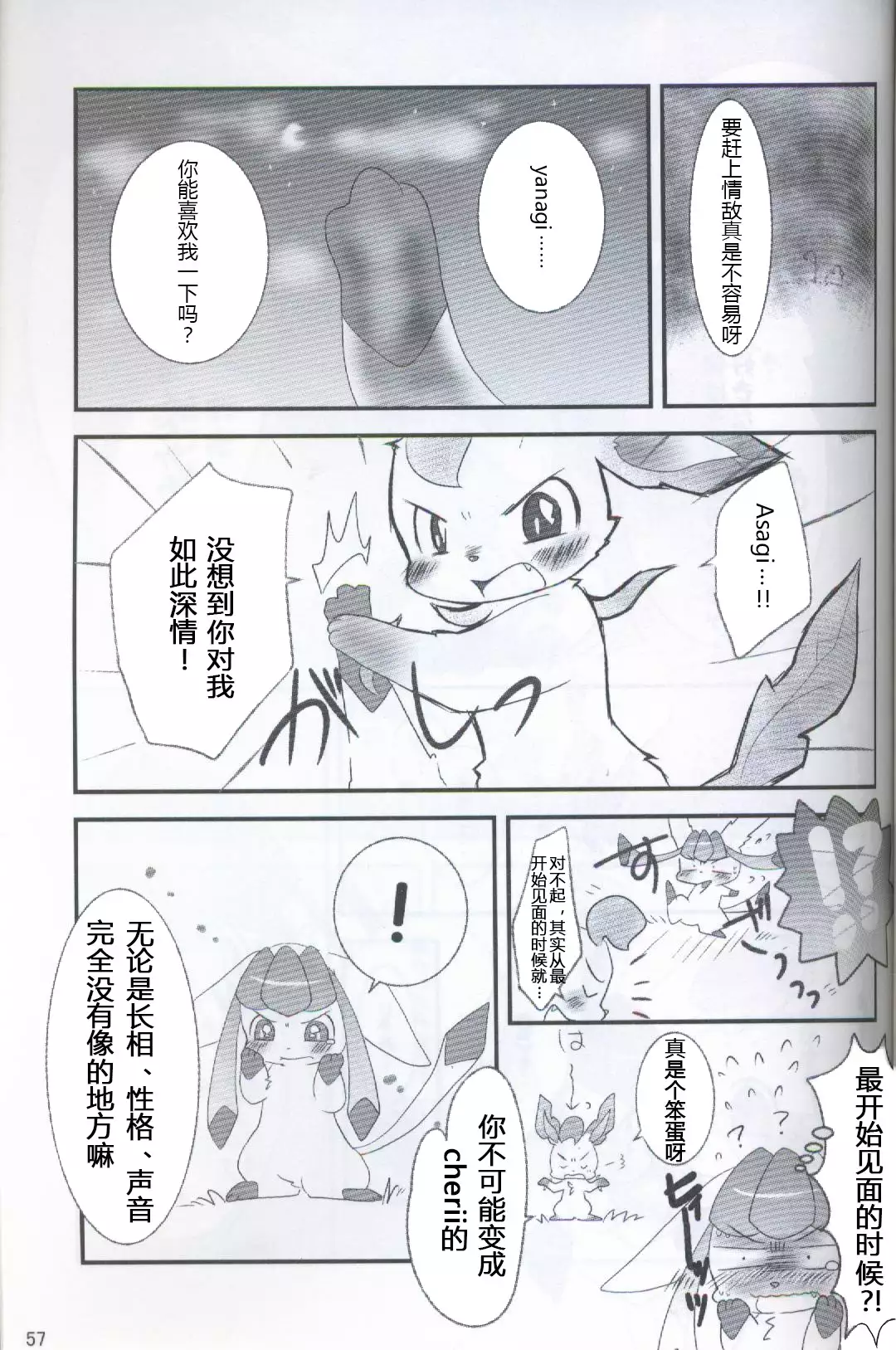 ブイズNLアンソロR18本【東Ｌ32a 】