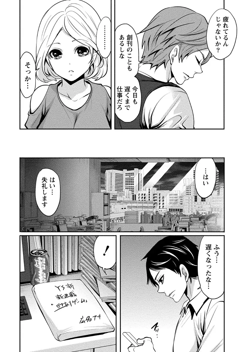 ペンと彼女と甘い罠 （1）