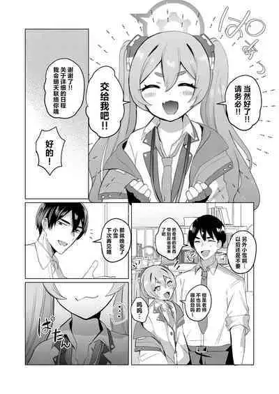 [Ikkyuu Nyuukon (Yashiro Osa) Hansei Heya de Kyou mo Hitori | 今天也独自待在反省室里 (Blue Archive) [Chinese] [欶澜汉化组] [Digital]