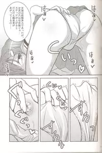 (C79) [Yukanhighzakura (Chieko)] Hideyoshi no Hokentaiiku (Baka to Test to Shoukanjuu)