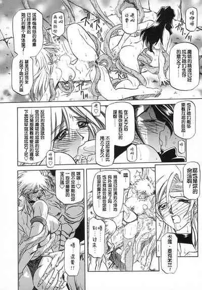 Shichisai no Lamuros I