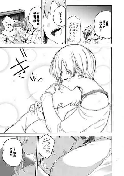 Aiba Yumi ni Amaetai!!