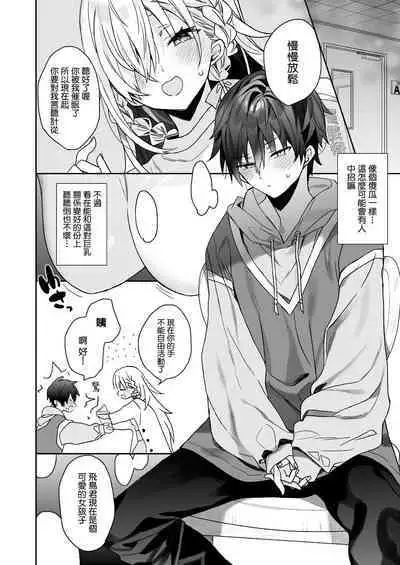 Nori no Ii Otokonoko ni Josou Sasete Saimin Gokko Suru o Hanashi