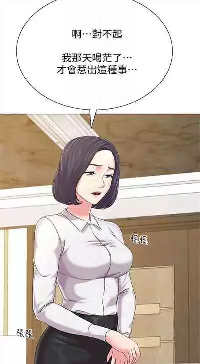 (周3)老师 1-55 中文翻译(更新中)