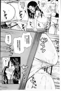 [Poncocchan] Irrumax | 強制口中插入 [Chinese]