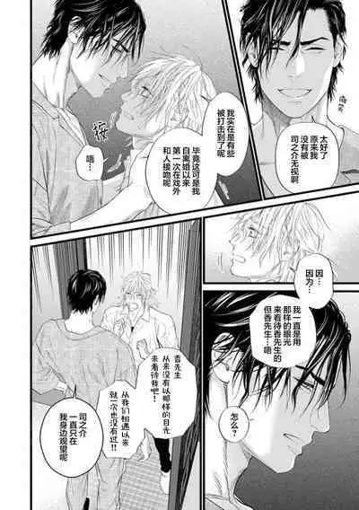 爸爸是性欲代餐