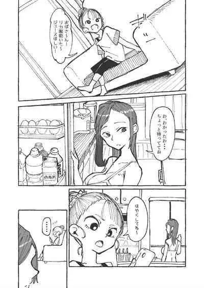 [某国大統領]夫の留守中に近所の女の子をもてなす新妻