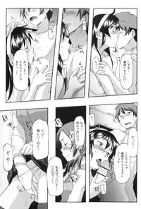 [Sameda Koban] Momozono Gakuen Danshiryou ni Youkoso!