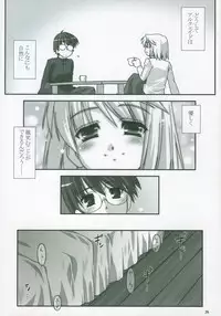 (SC23) [Tsukihimegoto Seisaku Iinkai (Various)] Moon Ecstasy - Tsukihimegoto EROS - LEVEL ☆ SOFT (Tsukihime)